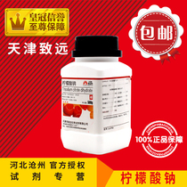 Trisodium citrate Sodium Citrate Sodium Citrate Analysis Pure AR500g Chemical Reagent Raw Material