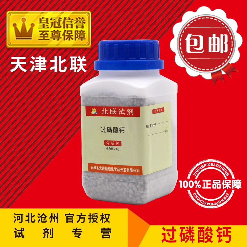 Miễn phí vận chuyển Superphosphate Vật tư làm vườn Thuốc thử hóa học Nguồn cung cấp thực nghiệm Hoa, hoa và rau phân bón 500g - Nguồn cung cấp vườn