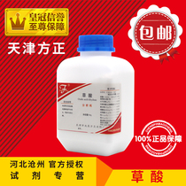 Oxalic acid powder cleaning ceramic tile descaling agent cleaner 500g analytical pure automobile three-way catalytic chemical reagent