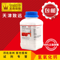 Calcium hydroxide AR500g slaked lime lime analytical pure chemical reagent experimental supplies chemical raw materials