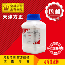 Soluble starch AR500g Analytical pure(C6H10O5) n Chemical reagents Experimental chemical raw materials Promotion