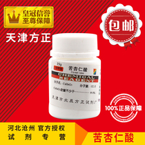 Amyrdaloic acid AR25g Mandelic Acid analytical pure chemical reagent experimental supplies