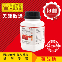 Sodium silicate bubble alkali water glass solid crystallization analysis pure 500g chemical reagent chemical raw material experimental supplies