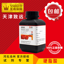 Stearic acid ar250 g hard wax acid analytical pure octadecanoic acid chemical reagent experimental supplies chemical raw materials