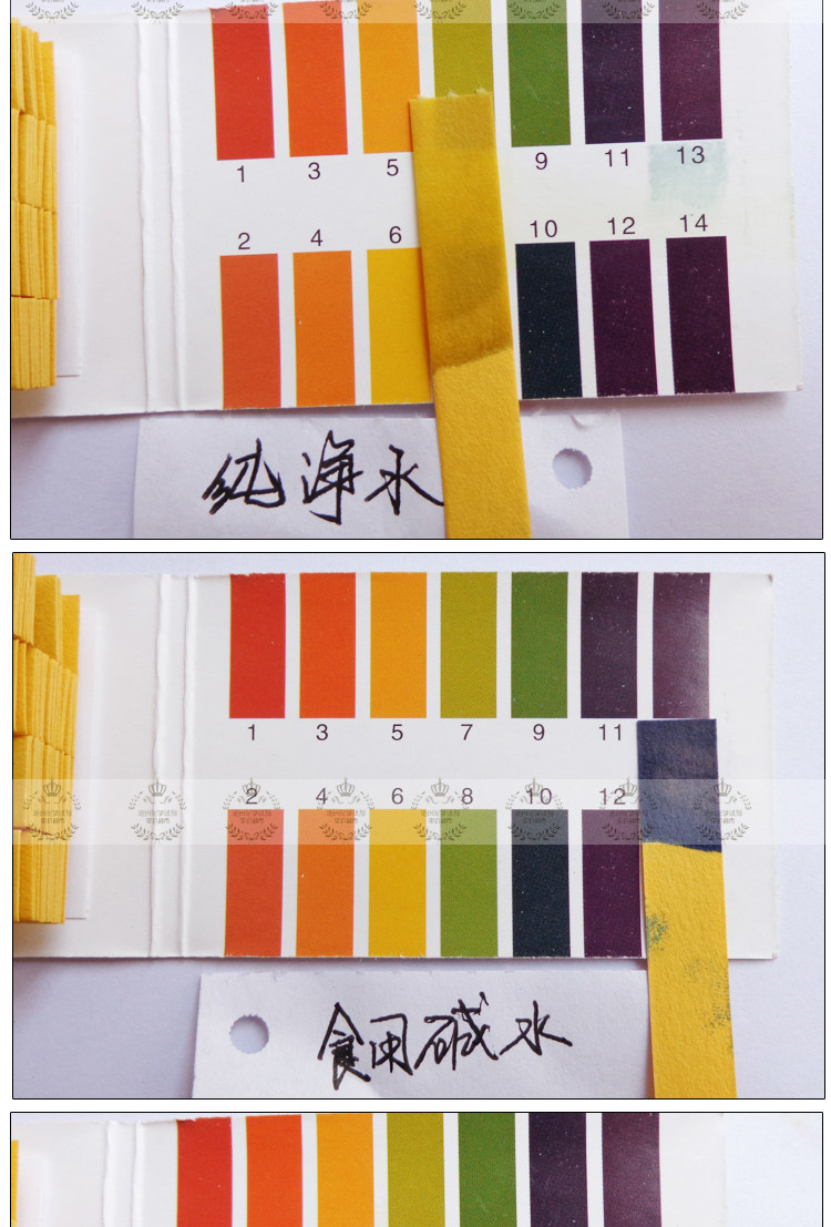 ph试纸颜色对照表图片-千图网