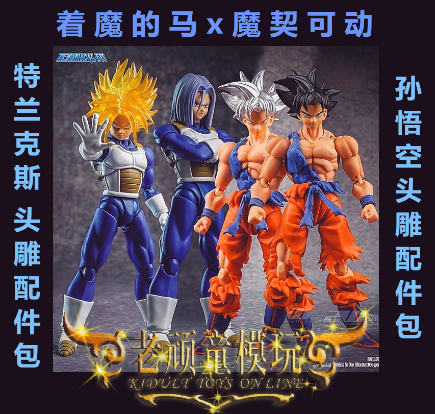 Enchantered horse mochi moveable SHF wukong free easy combat suit tranks head carving accessory pack
