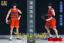 Slam dunk master Liuchuan Maple big Saint model movable hand office Xiangbei team SLAMDUNK basketball stand spot