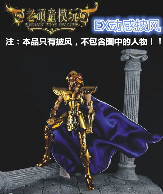 MC GT Saints Model Saints Myth EX Cape Breeze God Lion White Sheep Giant Crab Twin Water Bottle Giant Crab Double Fish