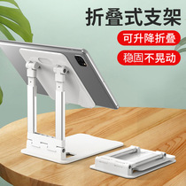 Applicable iPad tablet tabletop tabletop mobile phone bracket folding live network lesson scaling metal bracket