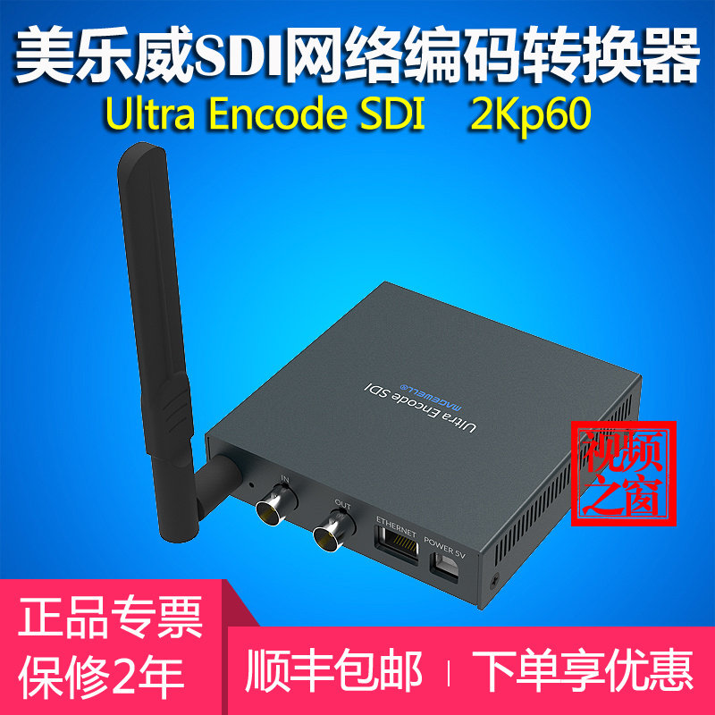 Merleway Ultra Encode SDI high-definition encoder NDI Internet Push streaming dedicated input ring out