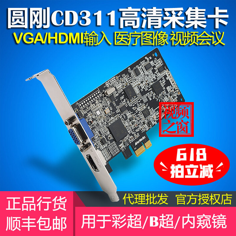 Round just CD311 high-definition mining card HDMI VGA colour B superimage card 1080P film meeting nail live