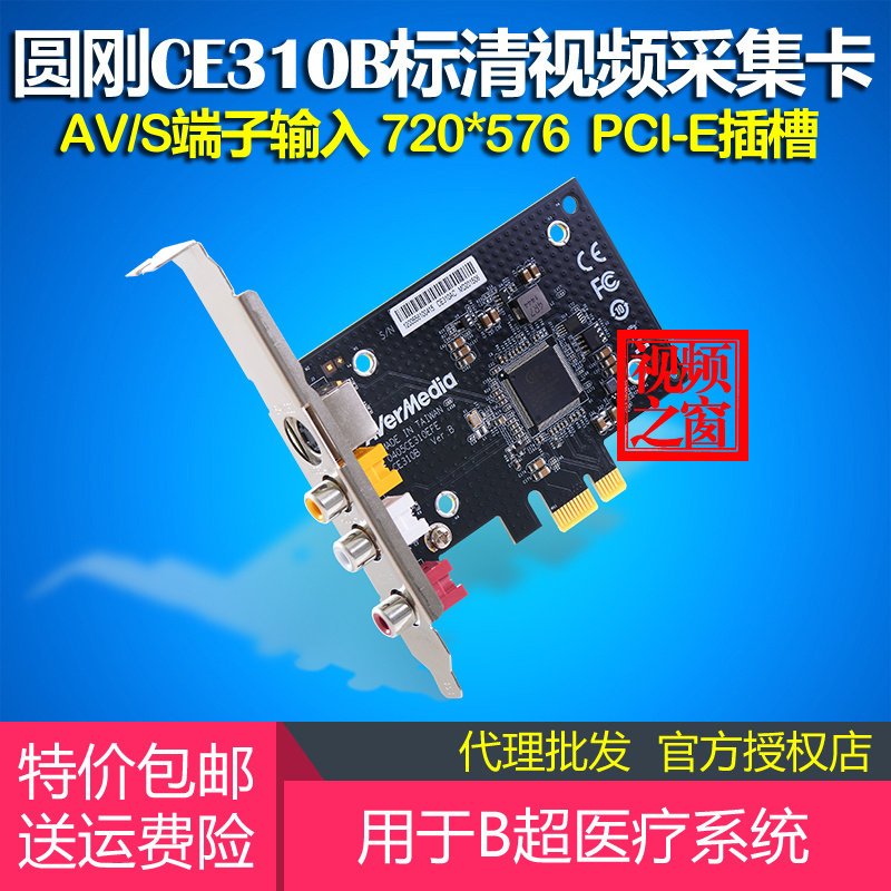 Yuangang CE310B SD video capture card S Video image B super workstation PCI E for C725 hot sale