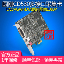 Yuangang CD530 HD capture card DVI VGA HDMI multi-interface B-ultrasound image Dingtalk video conference live