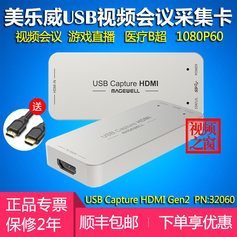 Melalevio USB Capture HDMI Gen2 HD Capture Card PS4 Douyin Tencent Conference Live Sale
