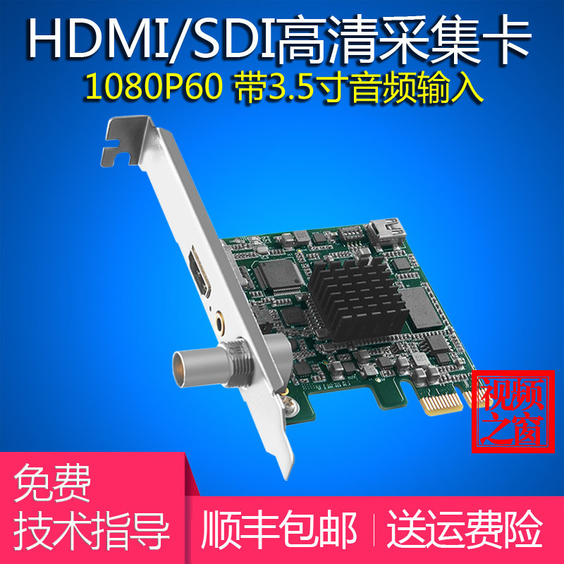 Sifei capture HD capture card 1080P video conference PS4 live HDMI SDI Medical B ULTRASOUND image