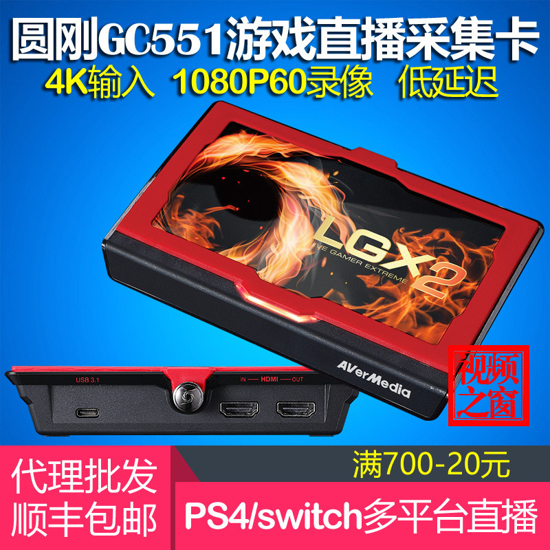 Round GC551 HD 4K capture card HDMI camera Switch P4 5 Game Live Box USB3 0