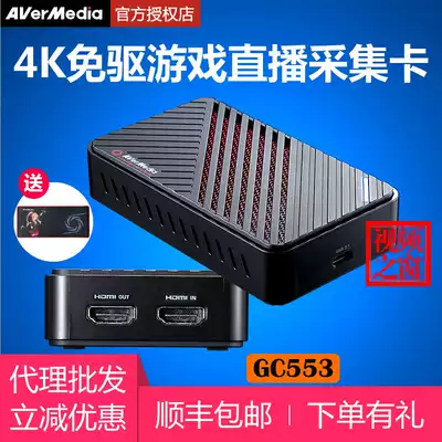 Round GC553 HD 4K capture card PS4 5 shake sound camera video conference live USB free drive HDMI