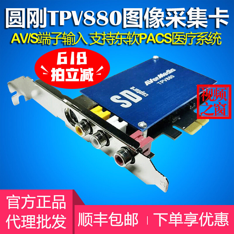 Round just TPV880 Peuqing film collection card B superimage East Soft PACS Medical system Private S_Video