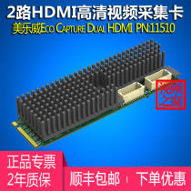 Magewell Eco Capture Dual HDMI M 2 HD video capture card 2 computer signal images