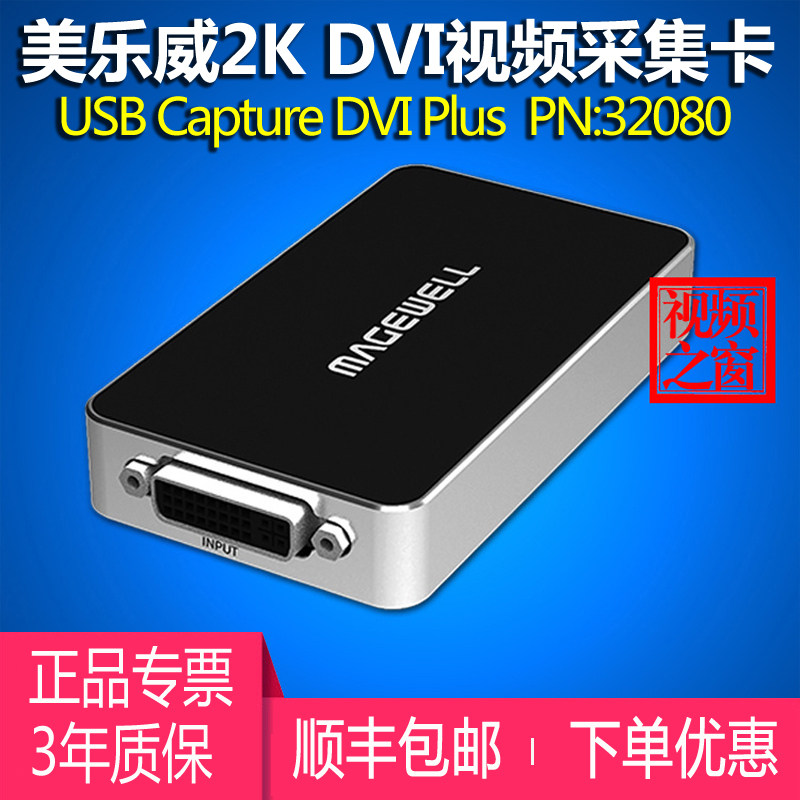 Magewell USB Capture DVI Plus 2K HD Video Computer Live Image capture Card 1080P