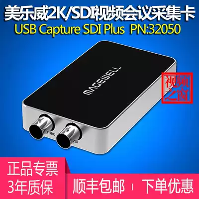 Magewell USB Capture SDI Plus 2K HD Capture Stick Card DV Tencent Video Conference Live broadcast