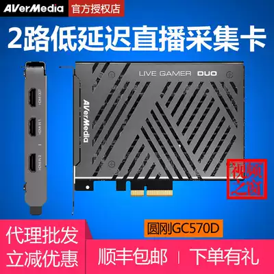 Yuangang GC570D HD Capture card 2 channels 4K signal PS4 5 switch camera video conference live broadcast