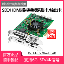 BMD DeckLink Studio 4K HD capture card HDMI video live SDI output on the screen