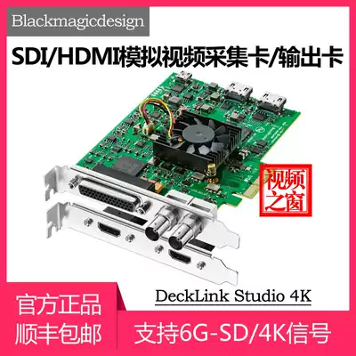 BMD DeckLink Studio 4K HD Capture card HDMI video live SDI output on screen