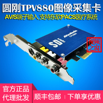 Yuangang TPV880 Standard Clear Video Acquisition Card B Ultrasound Image East Soft PACS Medical System Special S_Video