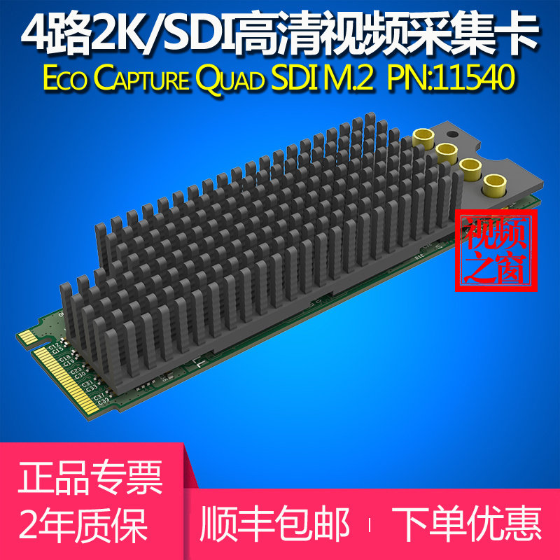 Merleway Eco Capture Quad SDI M 2 HD 4 Way 2K for collection card MINI PCI-E2 0