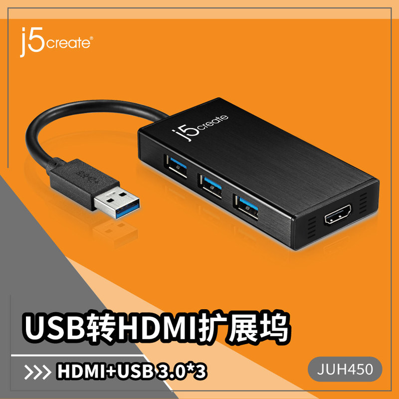 J5Create USB Docking Station HDMI Gigabit Network Port Juh410/450 Conversion Adapter 470 Splitter Hub