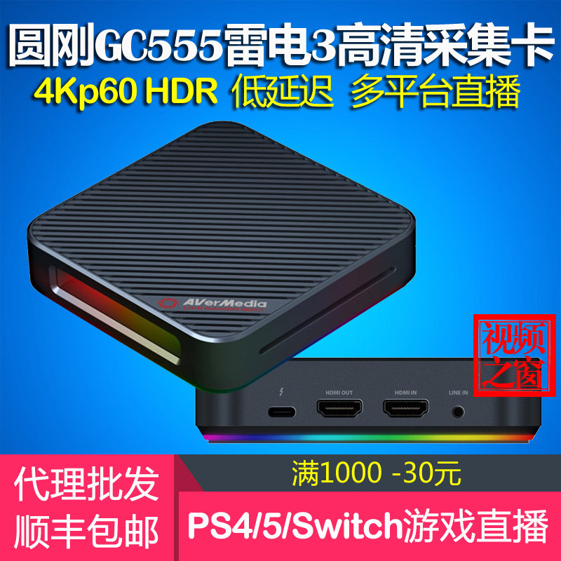 Round Just GC555 Thunder 3 HD HD Collection Card PS4 5 Switch Camera Monocular Film Conference Live 4K