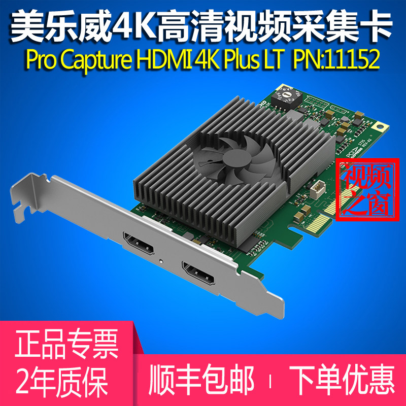 Merleway Pro Capture HDMI 4K Plus LT HD HD Card PS5 Tencent Meeting Live