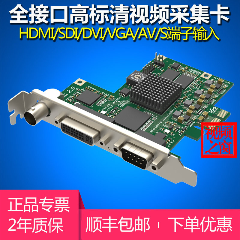 Merleway Pro Capture AIO high-definition collection card SDI DVI Taobao shake-up computer live 1080P