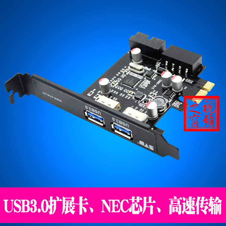 Sanxin Tianwei PCI-e to USB3 0 expansion card SWT-3002 computer hardware display GC551 553