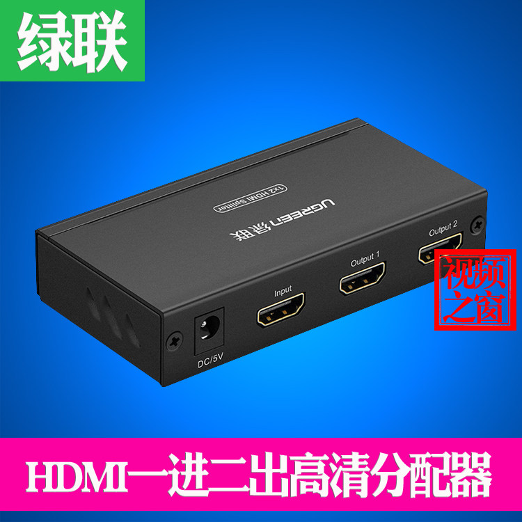 Green link hdmi HD splitter 1 in 2 out one in two out divider 1080p one point two split screen converter