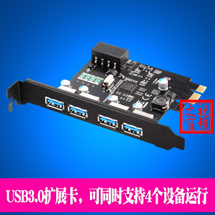 Sanxin Tianwei stw-3004 desktop computer 4-port PCI-E to USB3 0 expansion card GC551 553 acquisition