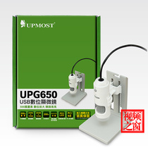 Taiwan UPMOST UPG650 high-definition industrial microscope USB digital electronic 200 times 5 million pixels display