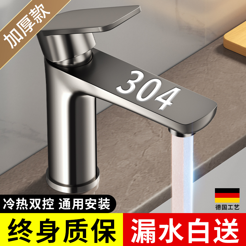 Stainless steel tap washbasin hot and cold dual-use tap bathroom toilet surface basin tap washbasin tap-Taobao