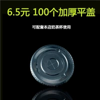 100 прозрачная 95 плоская крышка 100