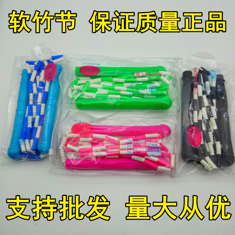 Lanjian Bamboo Festival Synchronized Jumping Rope Professional Adult Fitness Sports Middle School Students Flower Style Jumping Gods Performance Pearl Festival Rope