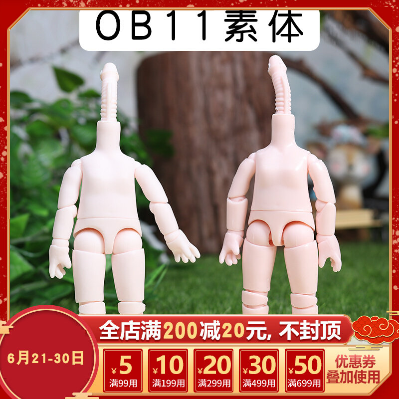 obitsu11 ob11 body can be received with GSC clay head Cartoon DIY Clay Model Meme Pig Vegetarian Body