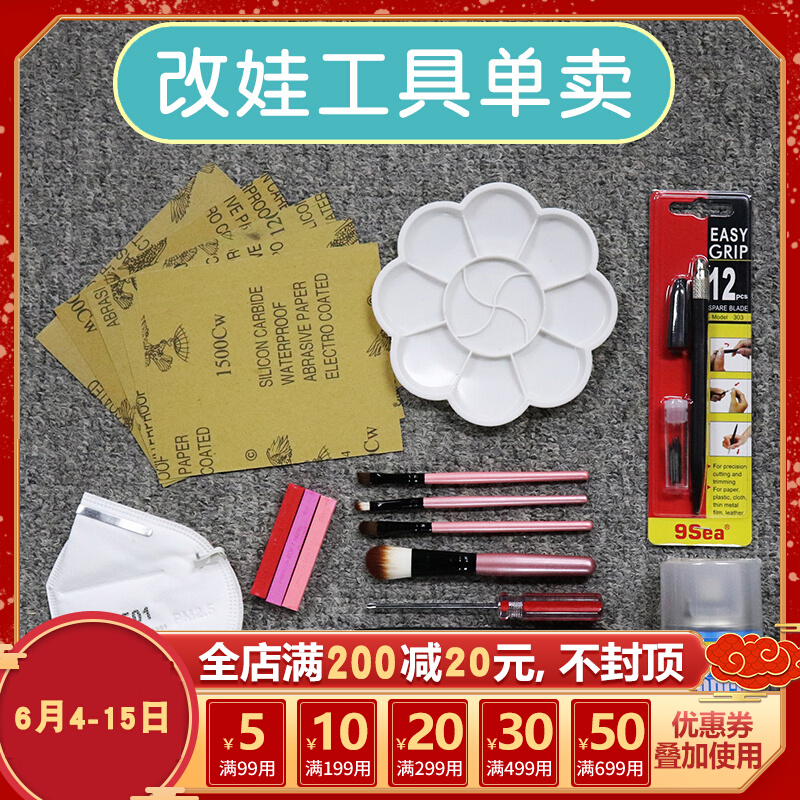 DBS Blythe small cloth doll change va makeup tool waterborne oily extinction light oil engraving knife resin tonic soil