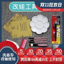 DBS Blythe small cloth doll change baby makeup tool water-based oil matting oil knife resin soil