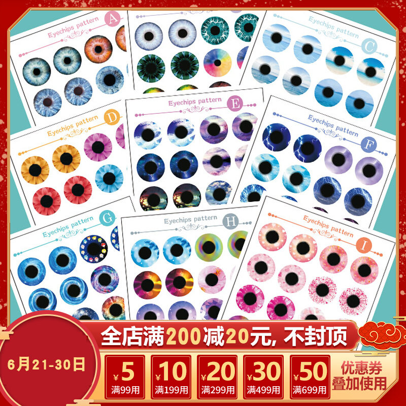 DBS Blythe small cloth doll ICY special DIY glass eye sheet Pupil Sheet Bottom Line Pad Paper Sticker changing tool