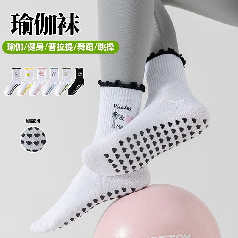 Non-Slip Yoga Socks with Ruffled Edges, Professional Women's Indoor Fitness Non-Slip Socks, Floor Socks, Adult Pilates Socks