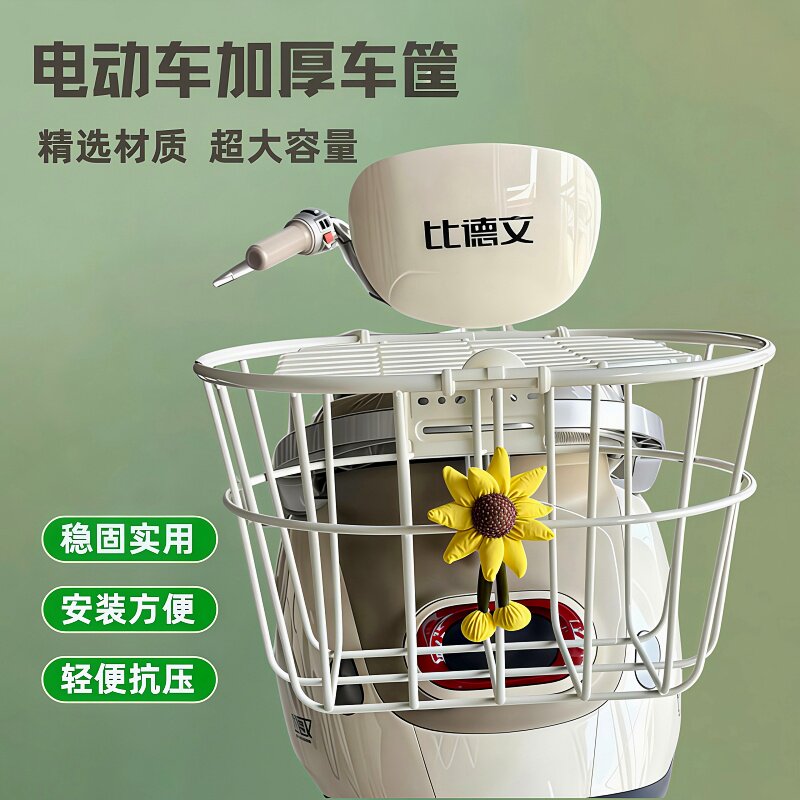 Electric vehicle backrest enlarged rear hanging basket