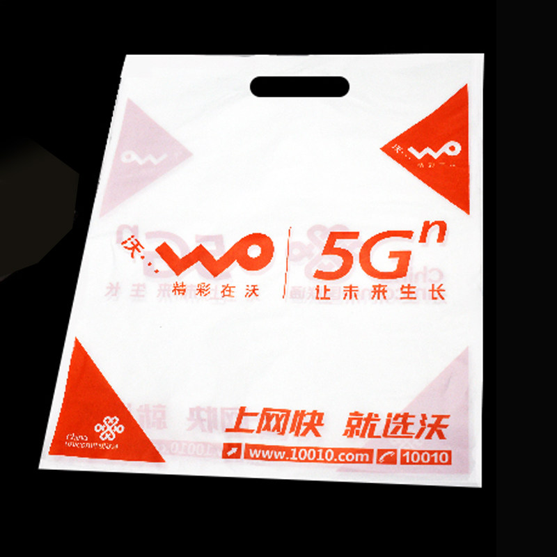 Unicom 5G mobile phone shopping bag Unicom mobile phone handbag mobile phone wo plastic bag 100