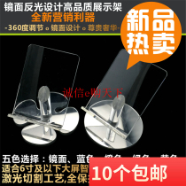  Mouse acrylic mirror bracket Mobile phone display stand Tachograph seat tray counter display stand color