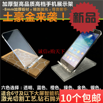  High-end mobile phone counter display stand combination mobile phone bracket mobile phone holder mobile phone bracket large screen color